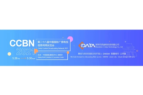 CBN China Content Broadcasting Network 2021 FTTH FTTX China Content Broadcasting Network 2021 Comming Soon
