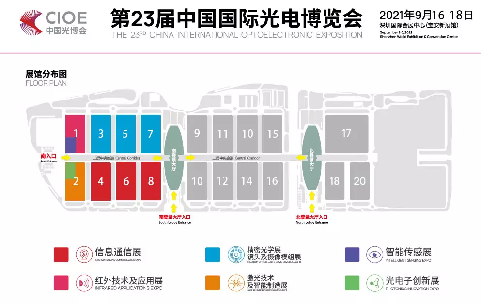 quick guide to the 23rd china international optoelectronic exposition cioe2021