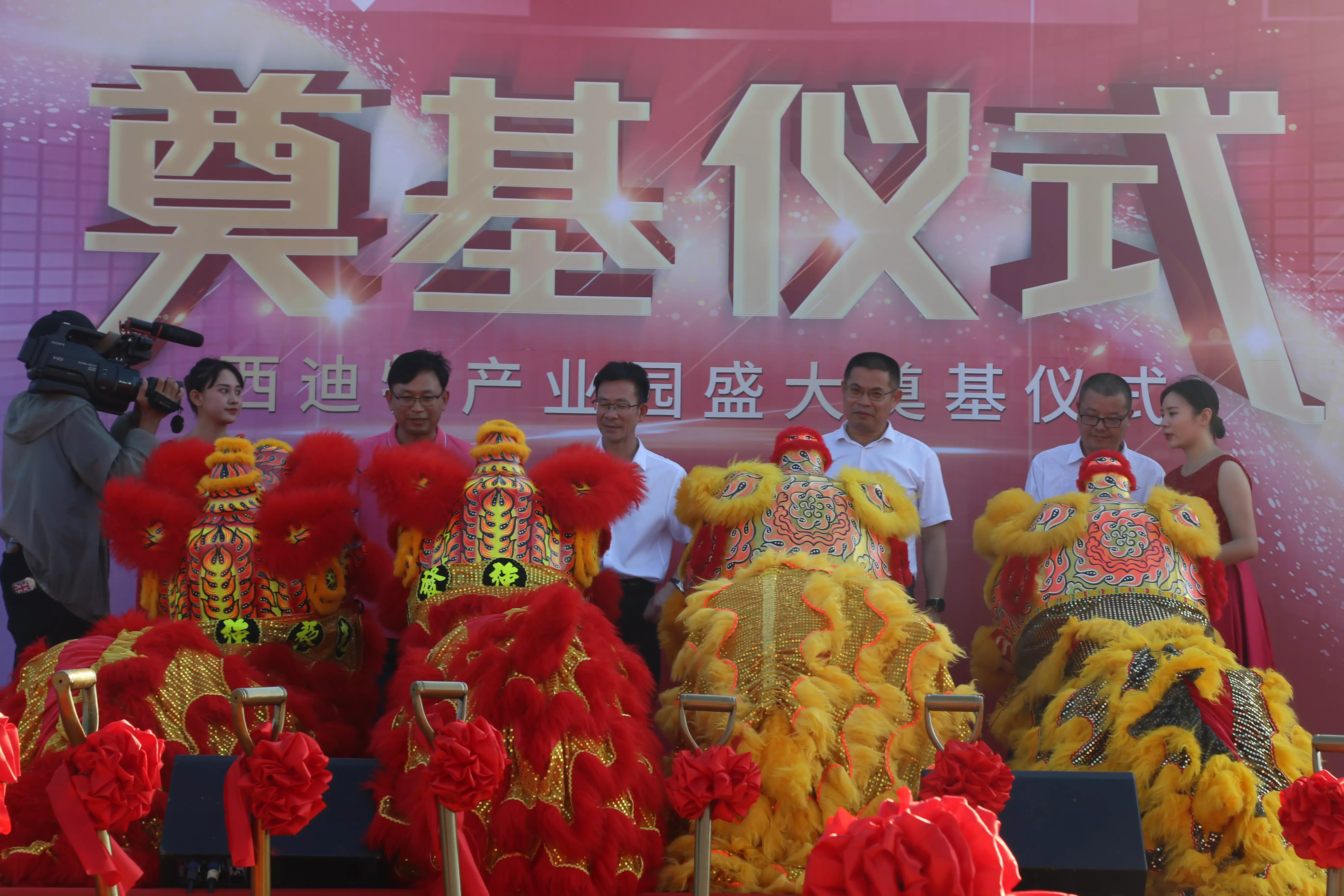 the ground breaking ceremony of shanwei industrial park of c data was held