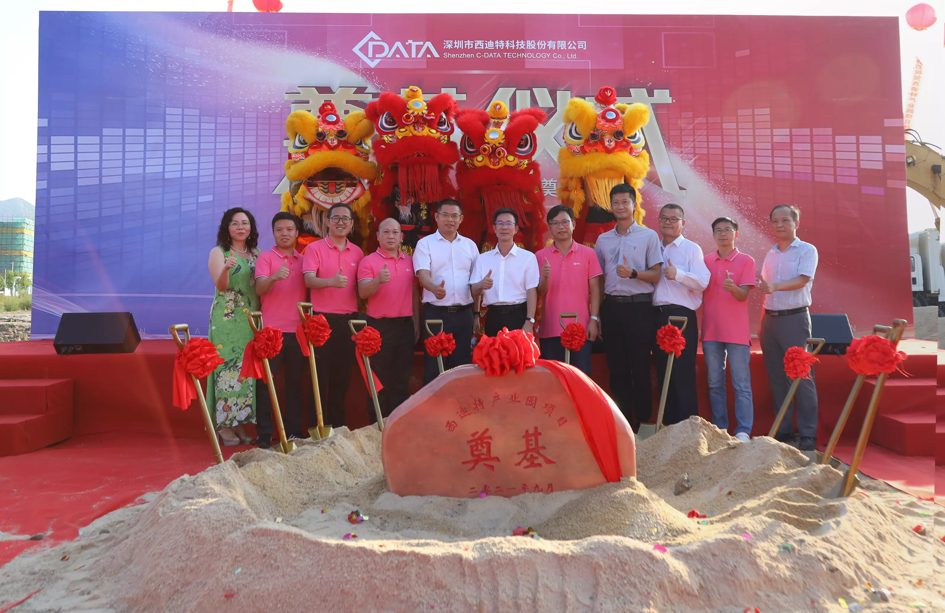 the ground breaking ceremony of shanwei industrial park of c data was held